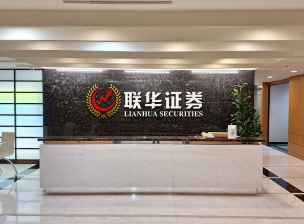 香港联华证券-10倍杠杆配资平台口碑-炒股最可靠的配资平台排名